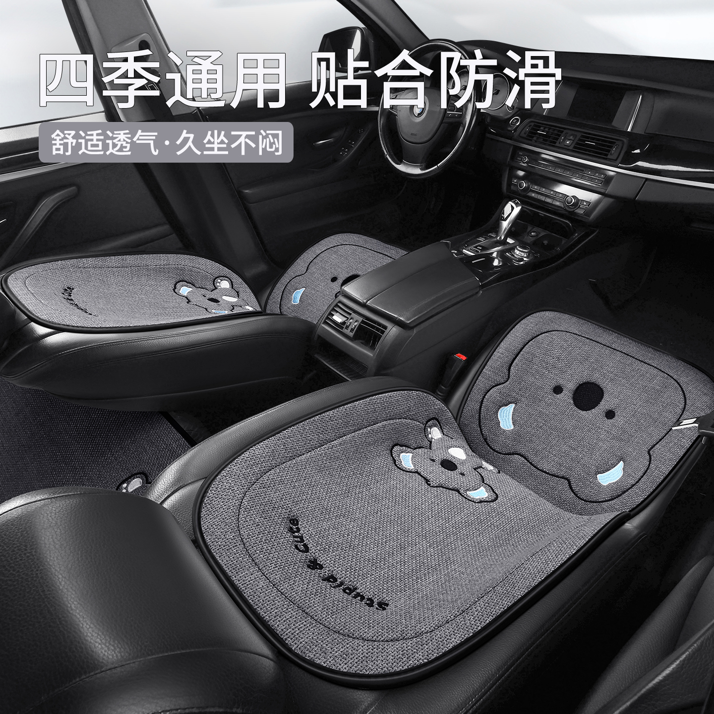 汽车坐垫座垫四季通用座椅垫车载座套主驾驶单片车内2025新款y