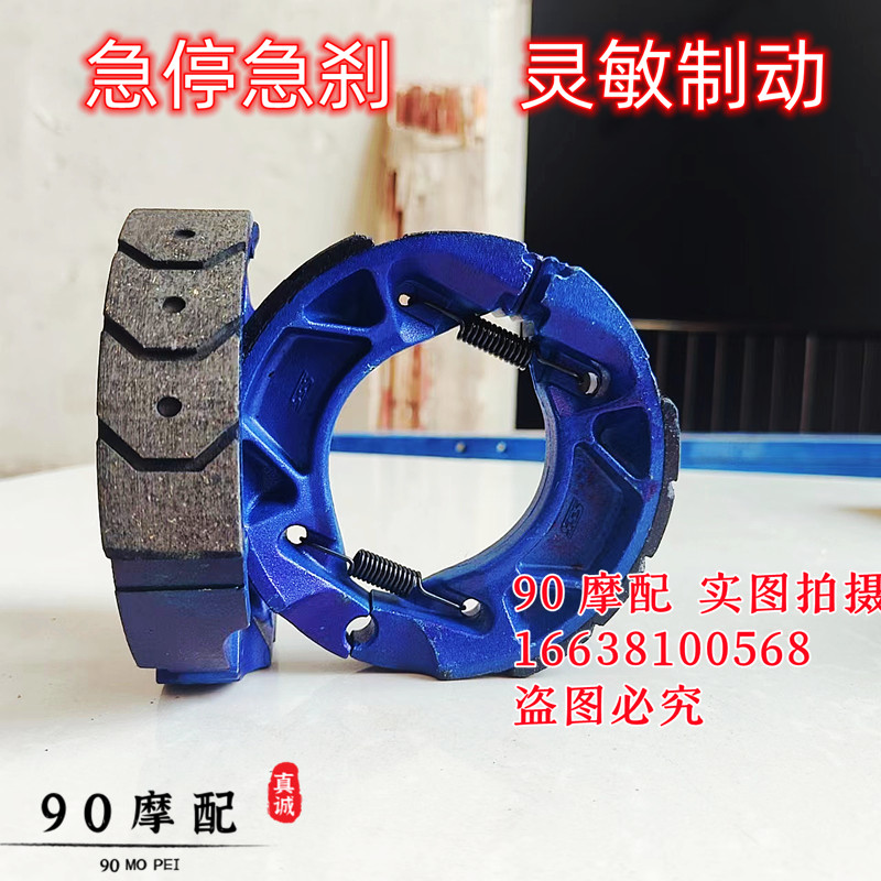 雅马哈摩托车150ZJYM125天剑前后刹车片YBR天戟 劲傲 鼓刹车皮适