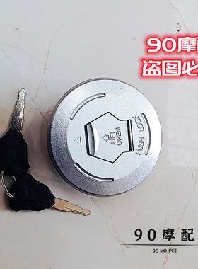 建设雅马哈摩托车 JYM150-3新劲虎V JS150-3C R6瞬油箱盖 油箱锁
