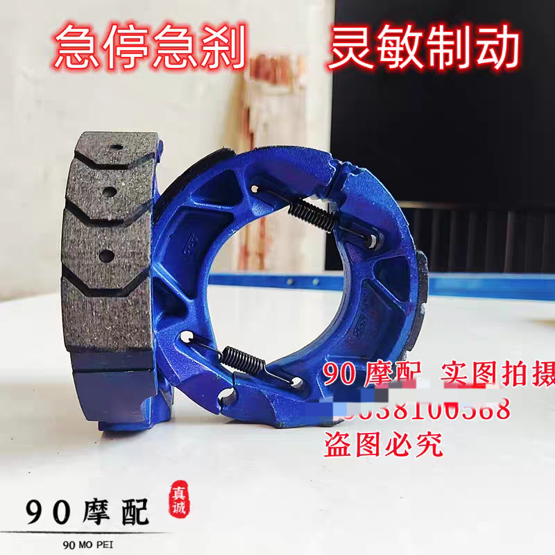 雅马哈摩托车150ZJYM125天剑前后刹车片YBR天戟 劲傲 鼓刹车皮适