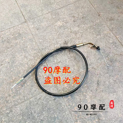 雅马哈天剑125油门线拉线
