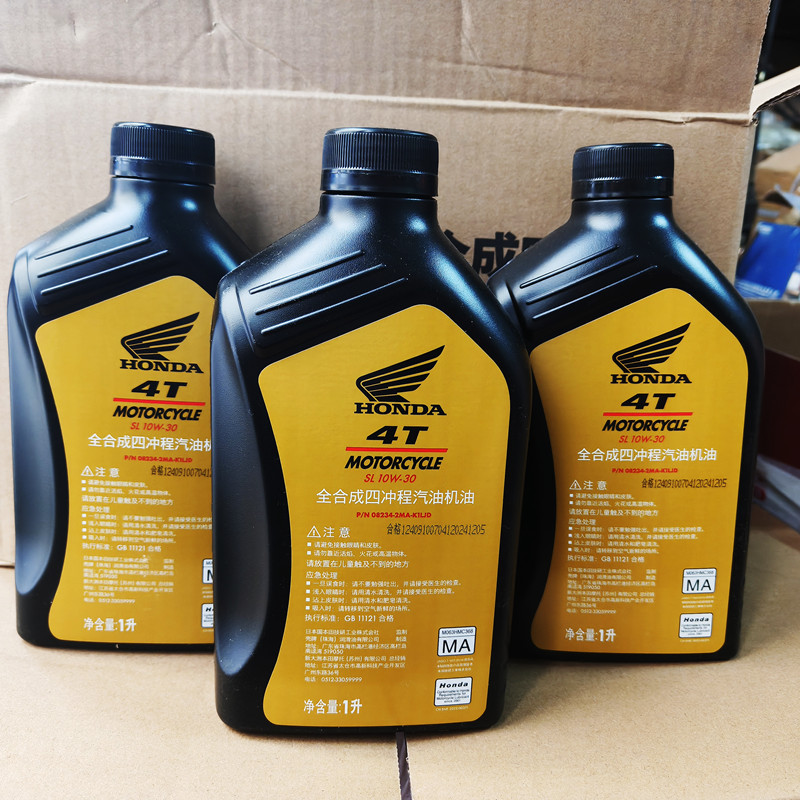 新大洲全合成10W-30全合成机油