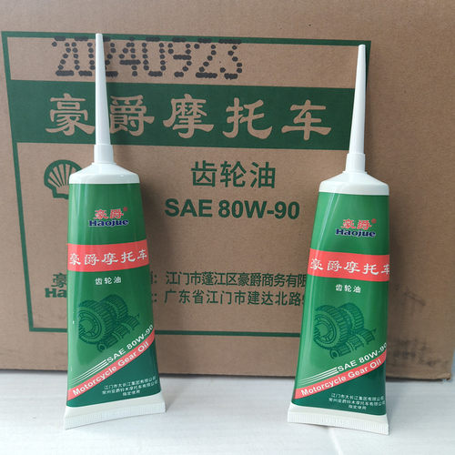 豪爵踏板车125150摩托车齿轮油