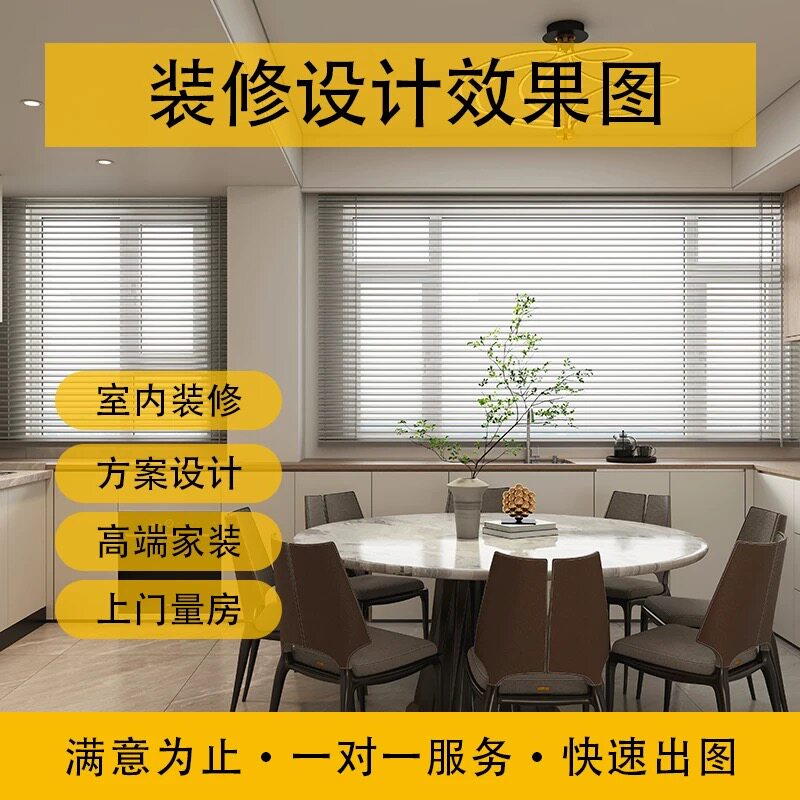 室内设计｜装修设计效果图商铺酒店餐饮厨房客厅卧室吊顶设计