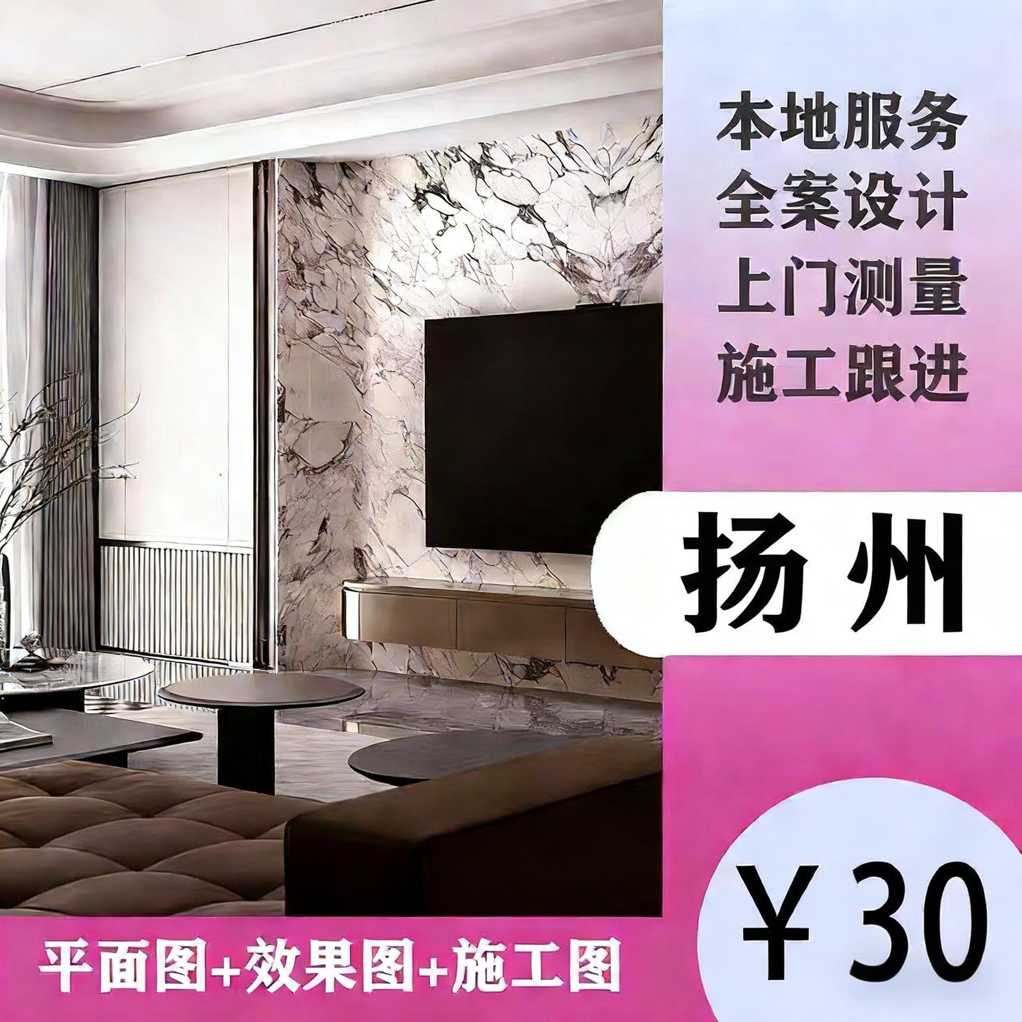 装修设计｜扬州家装工装效果图施2D/3D绘图