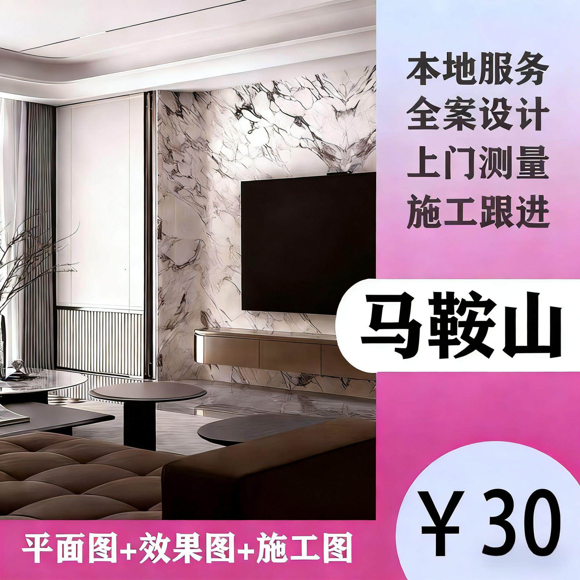 装修设计｜马鞍山家装工装效果图施工图深化商铺酒店餐饮自建别墅