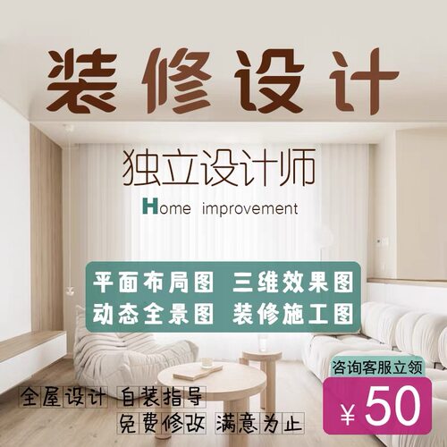 装修设计家装工装3D效果图施工图深化酒店餐饮商业办公别墅设计