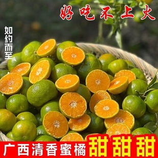广西蜜桔新鲜正宗清香现摘巴西青皮孕妇水果蜜橘橘子柑橘砂糖整箱