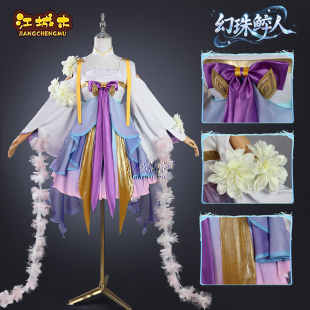 江城木朵莉亚cos服王者荣耀朵莉亚幻珠鲛人cosplay二次元服装全套