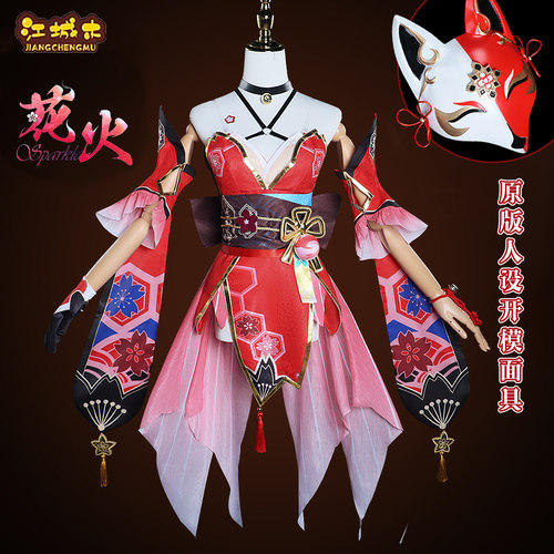 江城木花火套装动漫二次元