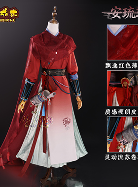 江城木安琉璃cos服燕云十六声曹敬观音cosplay女古风动漫服全套女