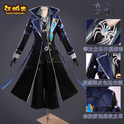 江城木入殓师cos服第五人格变彩