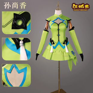 江城木孙尚香cos服王者荣耀孙尚香原皮cosplay二次元动漫服装全套