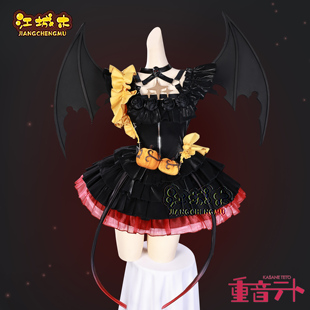 江城木重音cos服万圣节重音cosplay重音小恶魔cos二次元服气全套