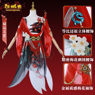 江城木永劫无间cos服顾清寒禄运玉霄cosplay服装古风二次元动漫服