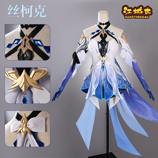 江城木丝柯克cos服原神虚渊暗星丝柯克cosplay二次元角色扮演服女