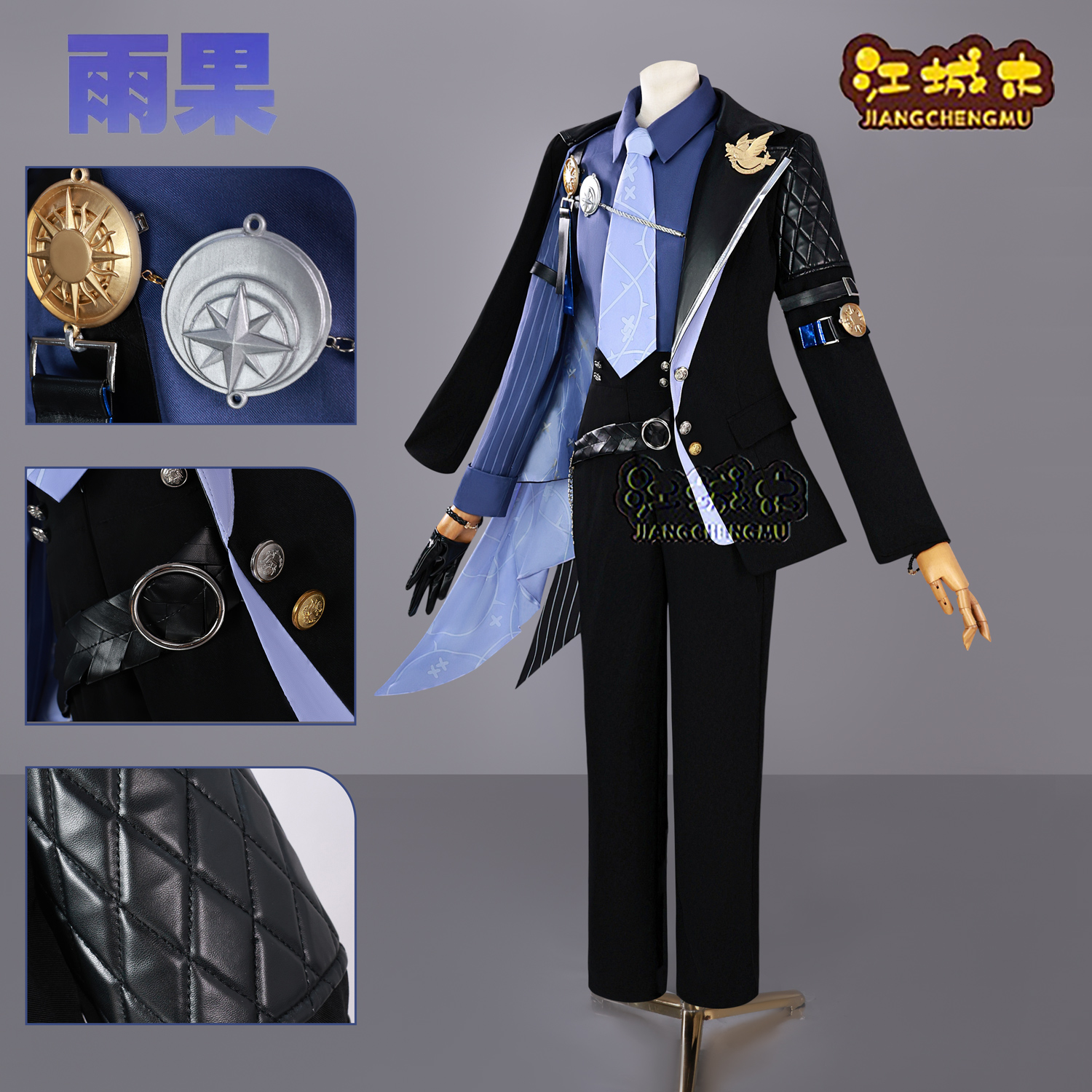 江城木雨果cos服绝区零