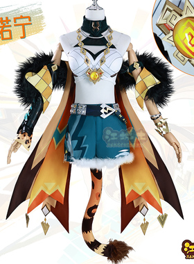 江城木希诺宁cos服原神纳塔铸魂希诺宁cosplay二次元服装全套女装