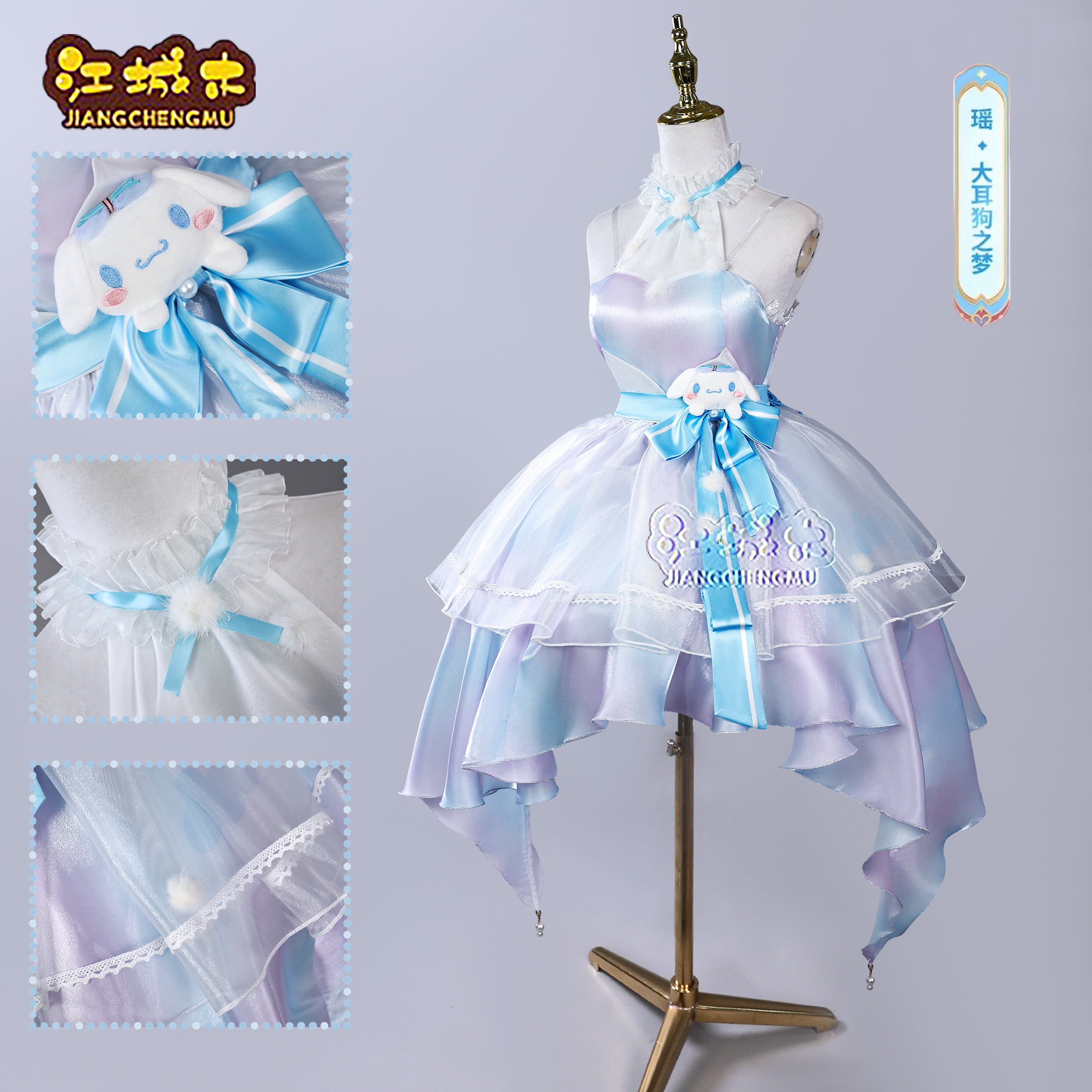 江城木瑶cos服王者荣耀大耳狗
