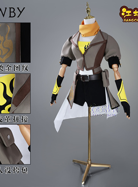 江城木四色战记黄cos服动漫RWBY阳小龙cosplay二次元动漫服装全套