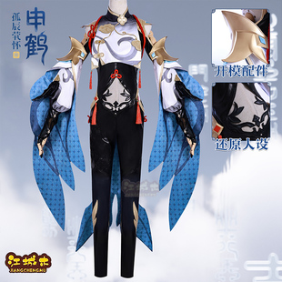 江城木孤辰茕怀原神申鹤孤辰茕怀cos服动漫游戏cosplay扮演服套装