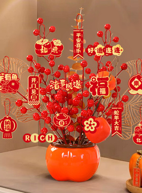 2026年新款新年发财果装饰品客厅桌面柿柿如意柿子摆件春节用品