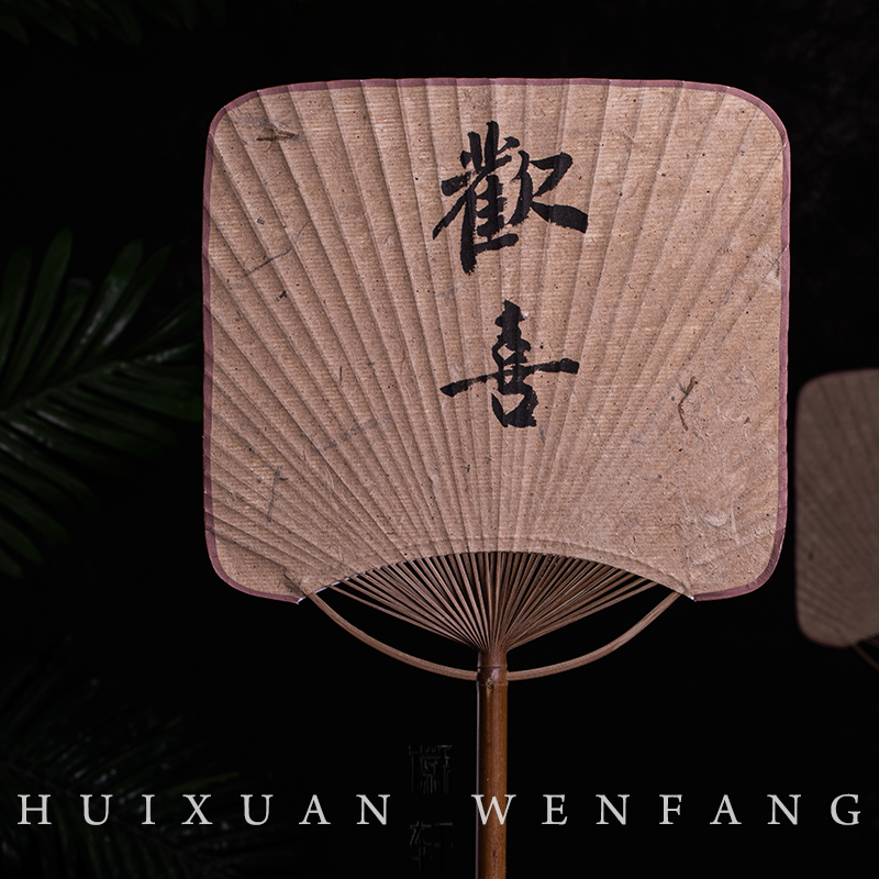 徽轩宣纸 方形宣纸团扇长柄中式复古空白构树皮纸扇面竹扇蒲扇手工DIY书法绘画国画扇子书法定制