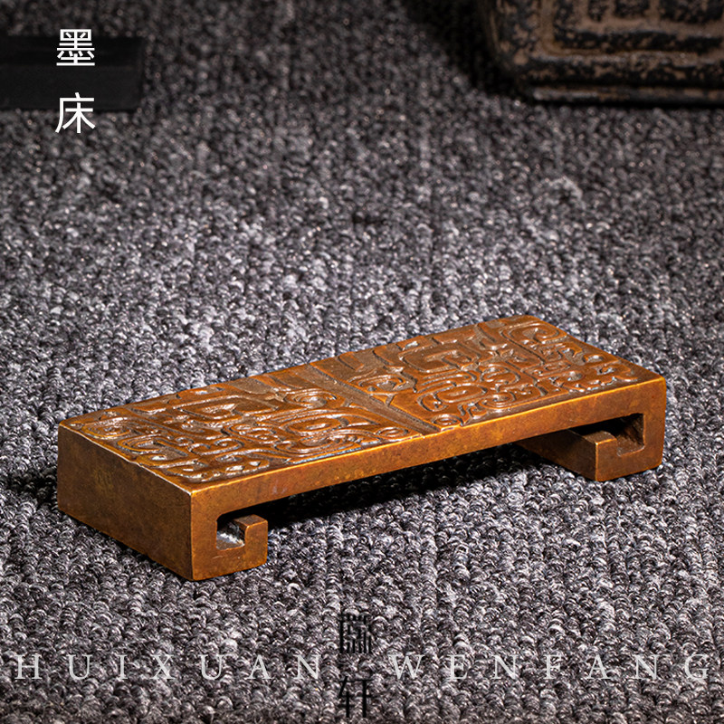 徽轩宣纸 饕餮纹墨床卷案墨床 可以当镇纸镇尺或者笔搁用 桌面摆件铜