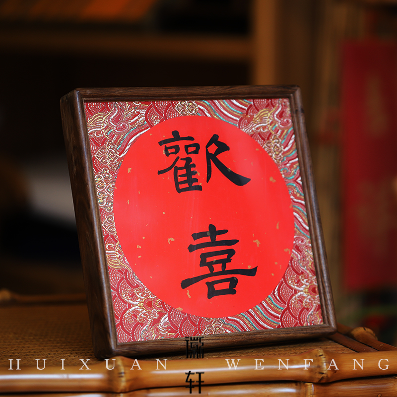 锦绫书法万年红福字卡纸