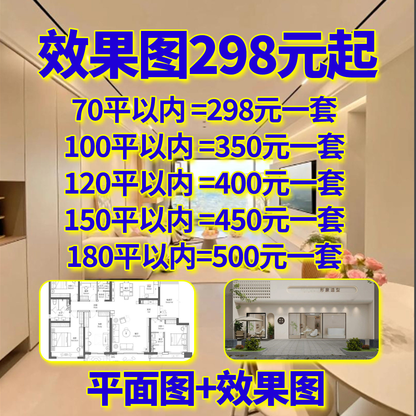 装修设计3d效果图出图室内家装工装自建房客厅图纸制作公寓设计图
