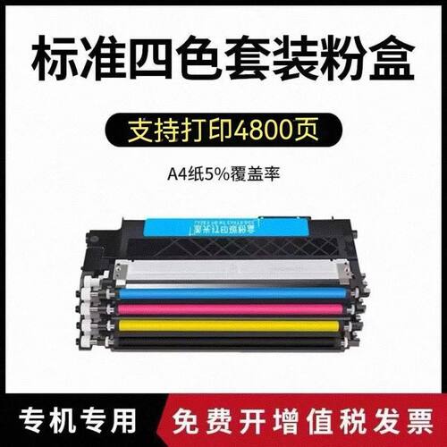 适用惠普178nw 179fnw硒鼓粉盒118A 150a 150nw打印机墨盒132A