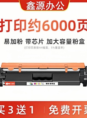 适用惠普227fdw 30A粉盒HP CF230A 30X大容量232A成像鼓203dw硒鼓