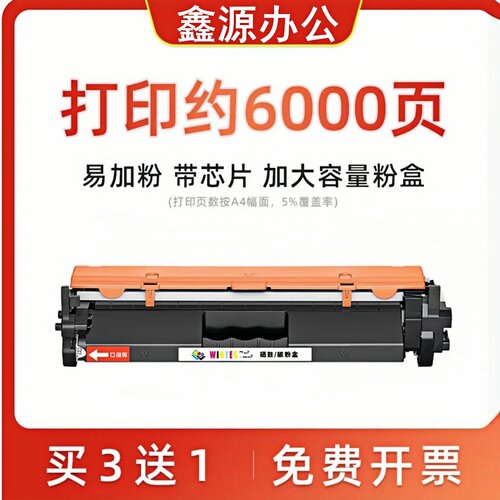 适用惠普227fdw 30A粉盒HP CF230A 30X大容量232A成像鼓203dw硒鼓
