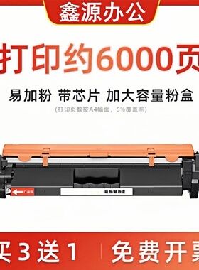 18A适用惠普M132a硒鼓CF218A M104a M132NW打印机粉盒19A成像鼓