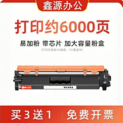 18A适用惠普M132a硒鼓CF218A M104a M132NW打印机粉盒19A成像鼓