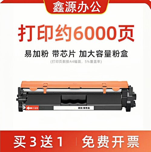 18A适用惠普M132a硒鼓CF218A M104a M132NW打印机粉盒19A成像鼓