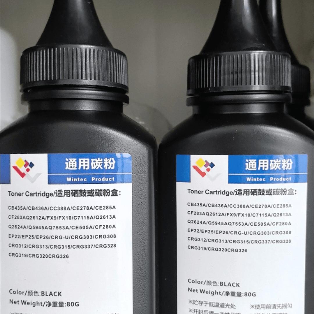 鑫源办公通用碳粉  下单联系  备注机器型号