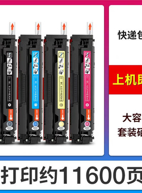 适用惠普M180n 204A硒鼓CF510A M154A黑色154NW M181fw激光打印机