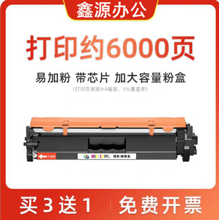 18A适用惠普M132a硒鼓CF218A M132NW打印机粉盒19A成像鼓 M104a