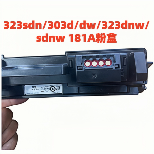适用惠普181粉盒328dnw打印机硒鼓355sdnw/303d/dw/323dnw墨盒