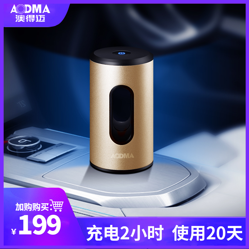 [aodma澳得迈旗舰店车用氧吧,空气净化器]Aodma/澳得迈车用空气净化器臭氧月销量53件仅售199元