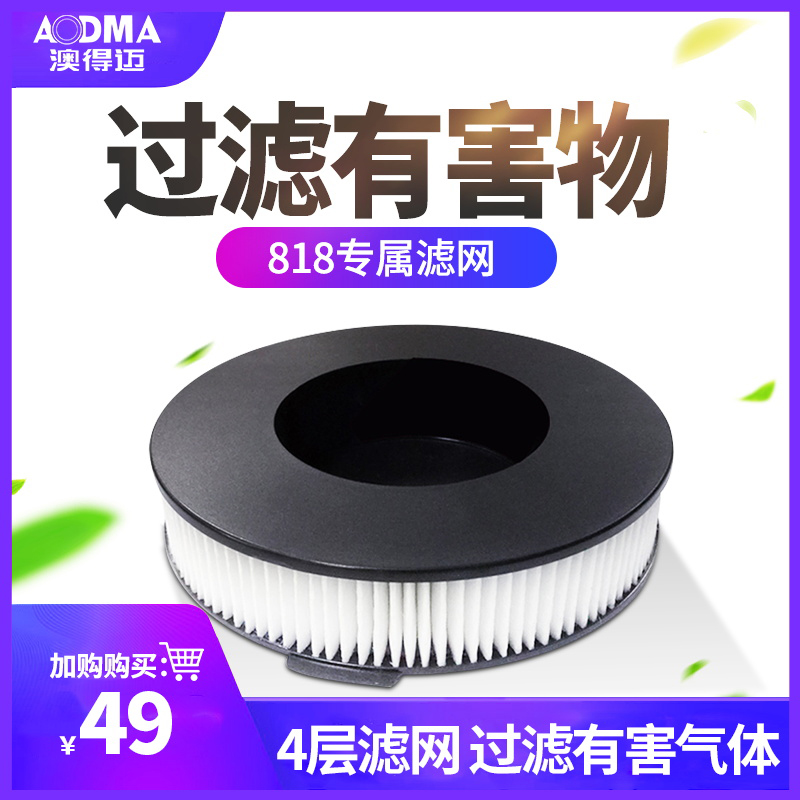 [aodma澳得迈旗舰店车用氧吧,空气净化器]Aodma/澳得迈 车载空气净化器Q月销量8件仅售49元