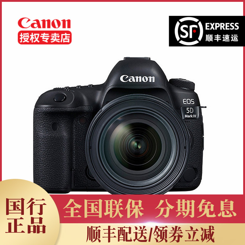 Canon/¼ÑÄÜEOS 5DMarkIVÌ×»ú24-70mmf/4 5D4׼רҵ¼¶µ¥·´ÅÄÃÃÉñÆ÷