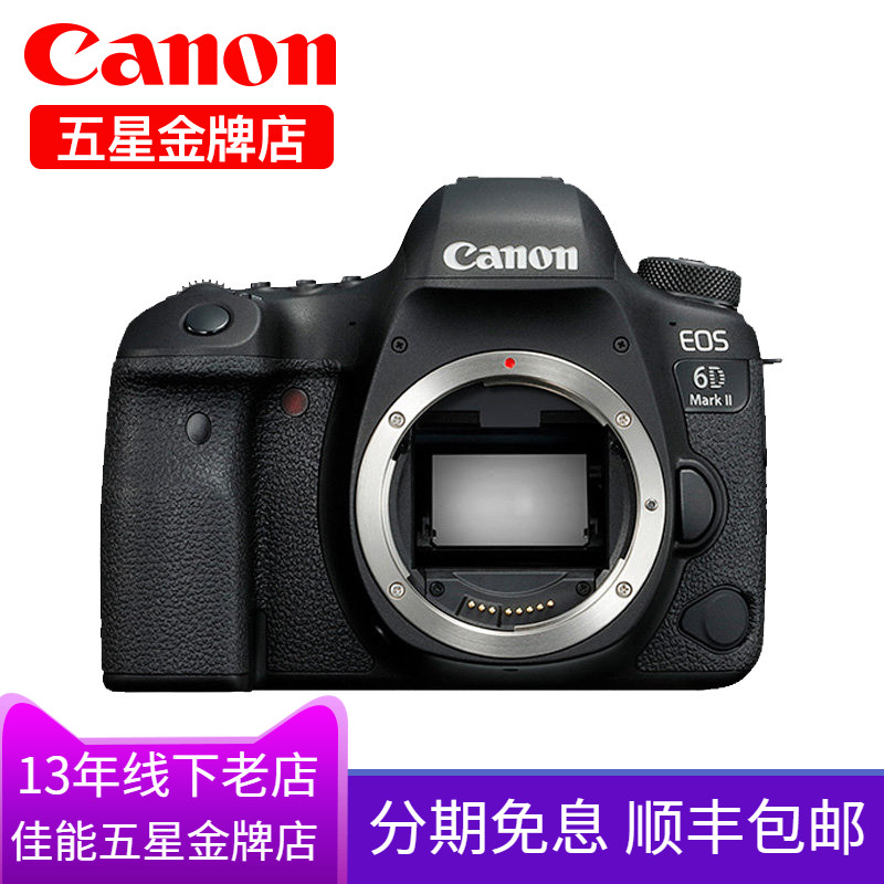 Canon/¼ÑÄÜ EOS 6D Mark II »úÉíרҵ¼¶È«»·ùÏà»úµ¥·´6D2