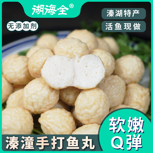 手工鱼丸泰州溱湖八鲜特产溱潼草鱼圆淮扬鱼丸火锅食材真空包装