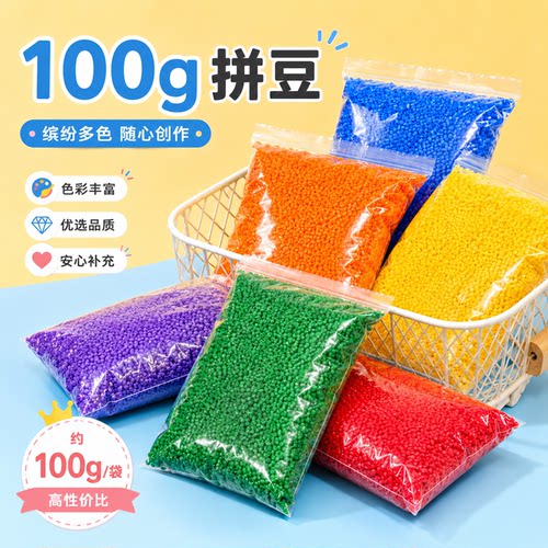 豆赛克拼豆补充包开店批发专用264色套装100g大包装融合豆子厂家