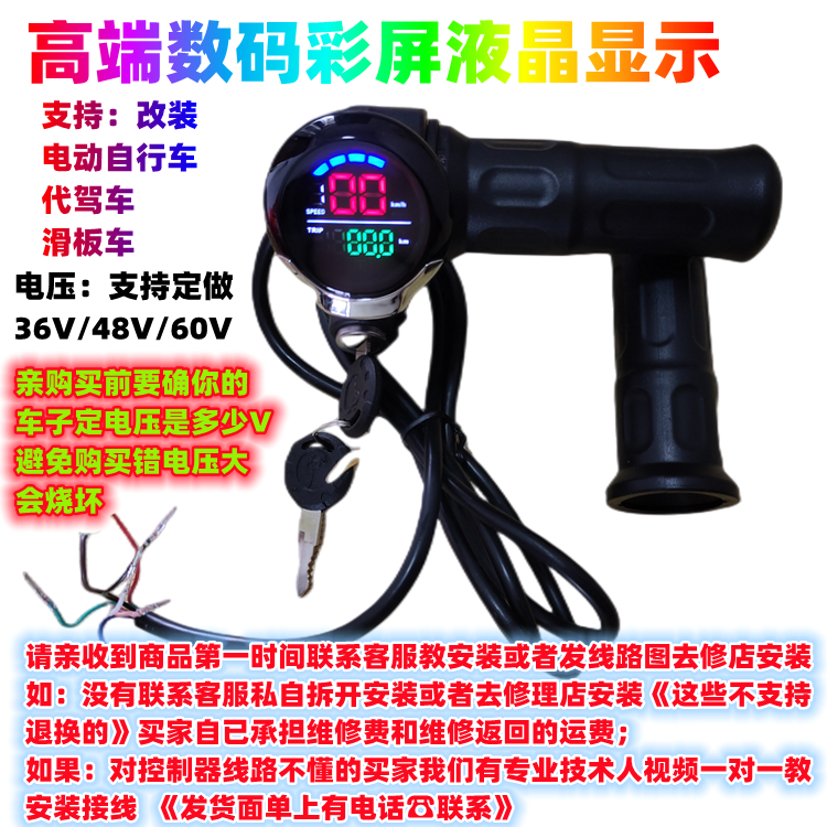新款36V48V60V电动车液晶转把加速器油门把高端数码液晶彩屏转把怎么样,好用不?