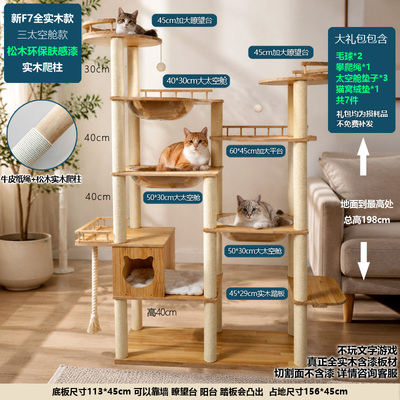 实木猫架子大型猫爬架猫窝猫树一体四季通用猫跳台猫抓板猫咪用品