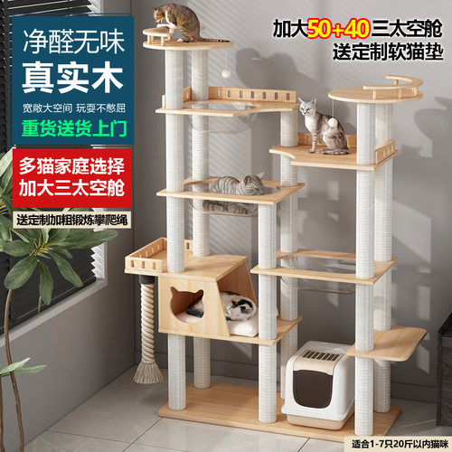 实木猫爬架猫树一体环保猫爬架