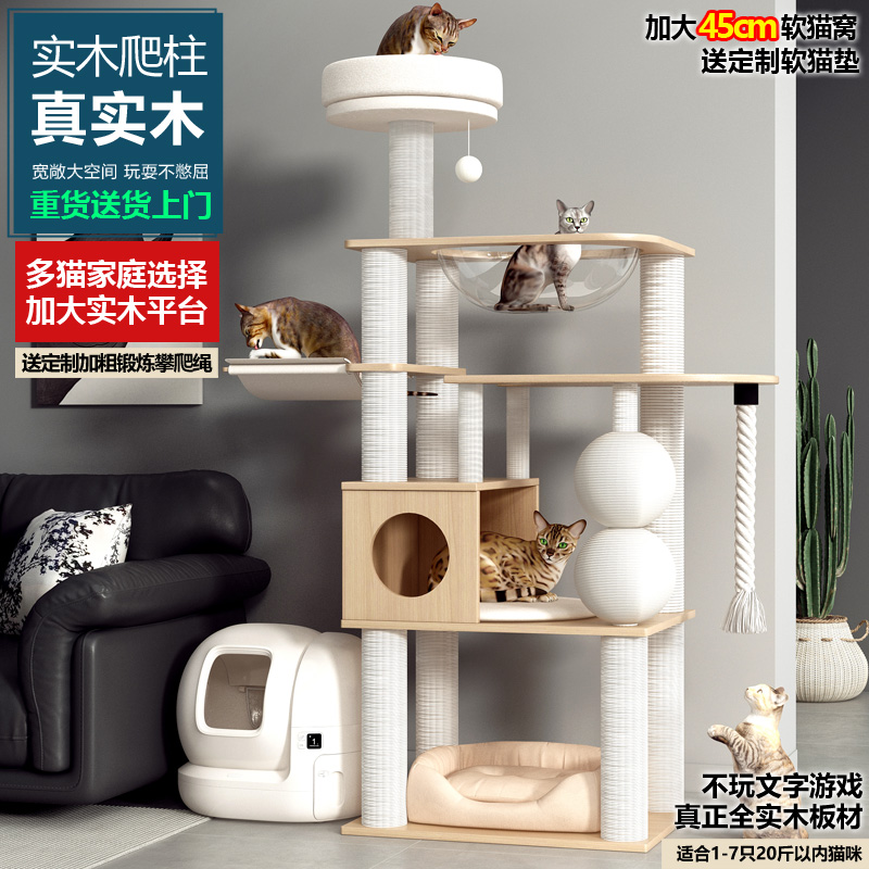 猫抓柱一体架子环保大型通天柱全实木猫爬架猫窝猫树太空舱实木柱